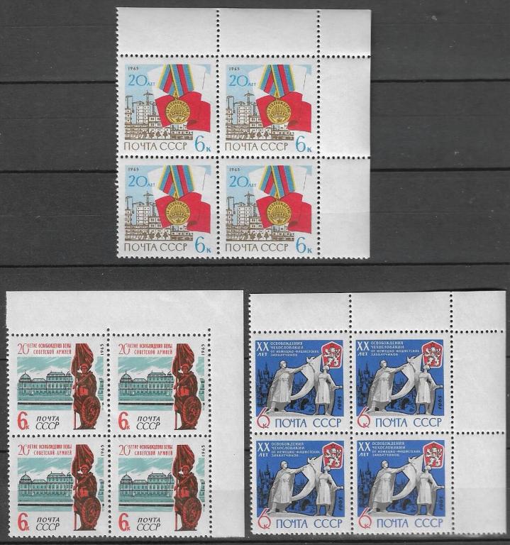СССР  1965 г.  20 лет освобождению от фашизма Квбл. **