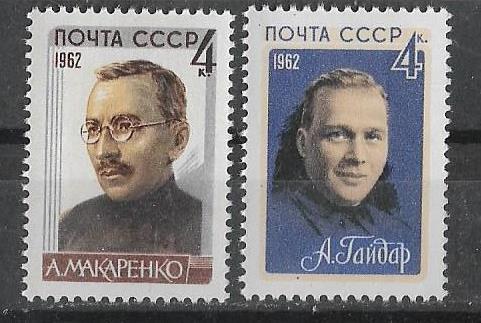 СССР  1962 г.  Писатели Гайдар Макаренко. **