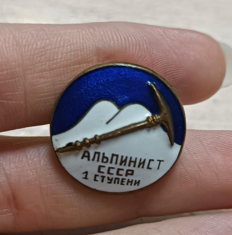 значок альпиниста