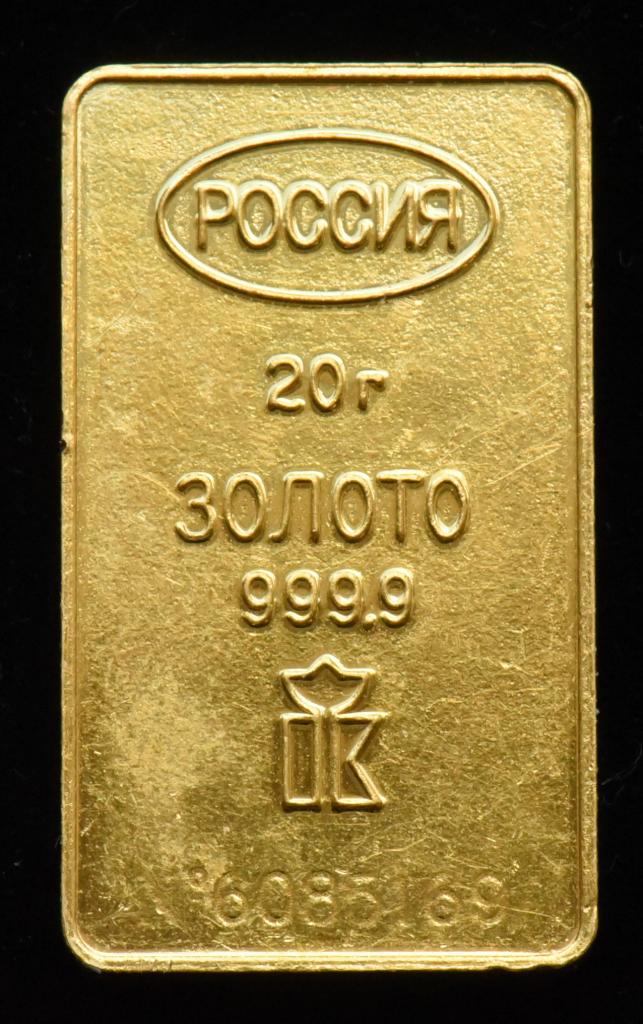 Золотой слиток. Золото 999 проба. Общий вес: 20 грамм. Россия. 5.1.346 ...