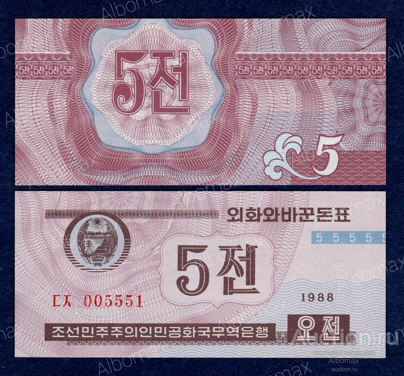 Северная Корея 5 чон 1988 год ПРЕСС UNC