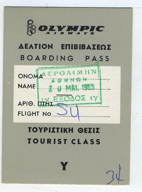 Посадочный талон авиакомпания  Olimpic Airways - Греция