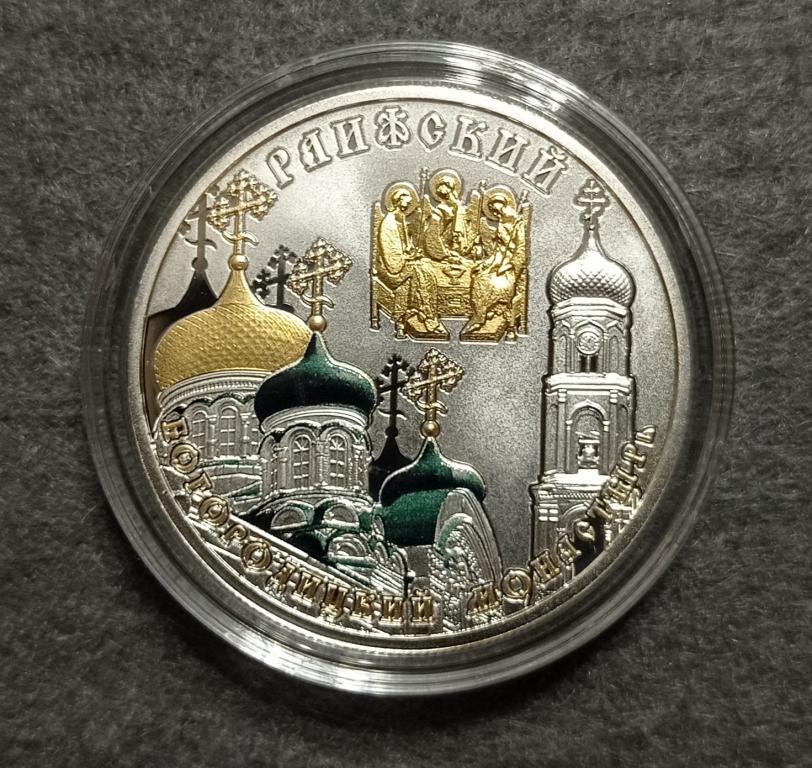 Ниуэ 1 доллар 2014 г.   Раифский Богородицкий монастырь. Сертификат. Серебро