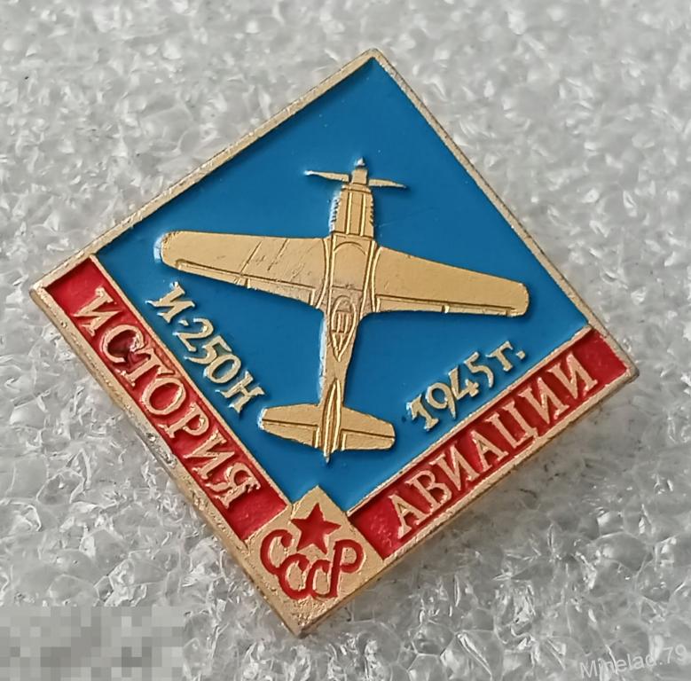 Значок Авиация — покупайте на Auction.ru по выгодной цене. Лот из ...