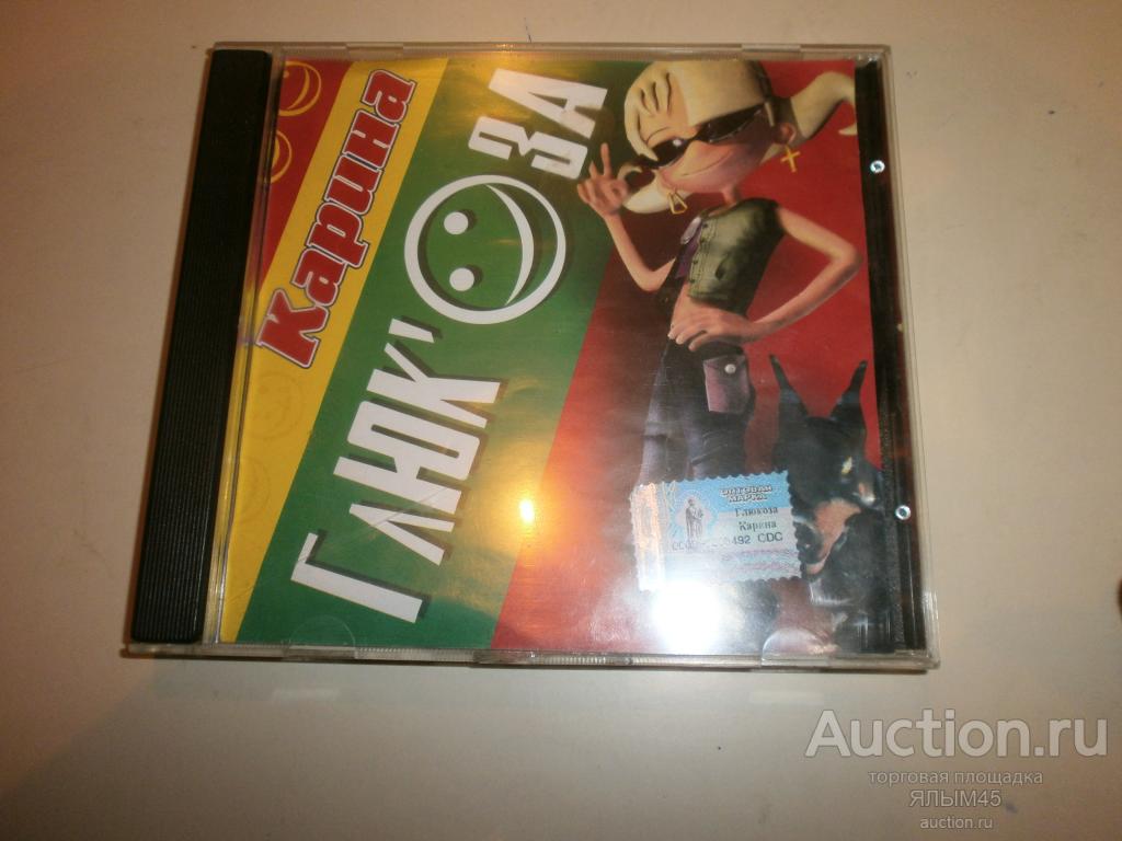 ГЛЮКОЗА КАРИНА  CD 2004 г.