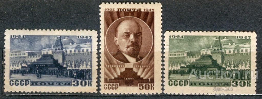 раз СССР 1947 СК 1015-17  * ЛЕНИН МАВЗОЛЕЙ КРЕМЛЬ