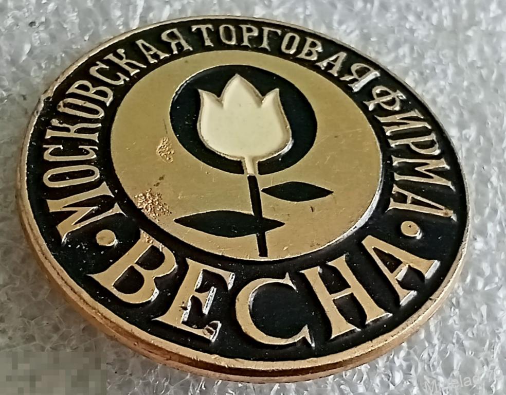 Значок Торговая фирма Весна 