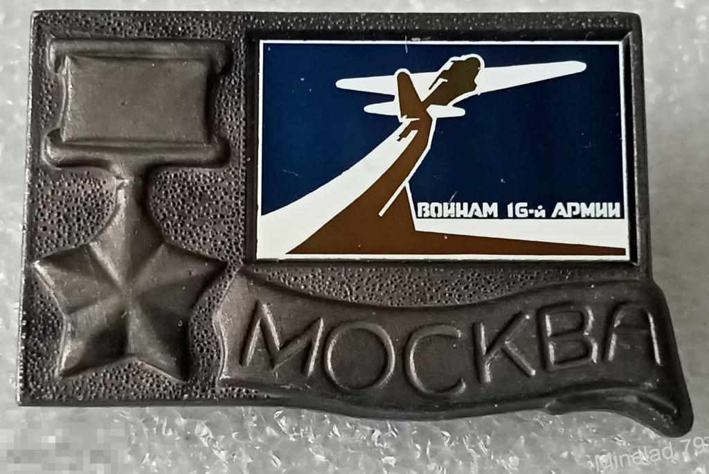 Значок Город герой Москва 