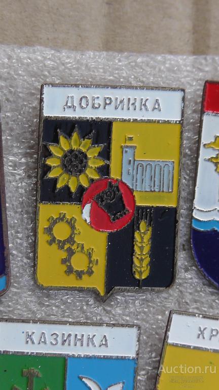 Добринка. Липецкая область. Герб. Геральдика. Очень редкий !!! Последний экз. !!