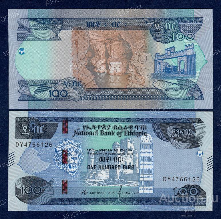 Эфиопия 100 бирр (быр, бырр) 2023 год ПРЕСС UNC