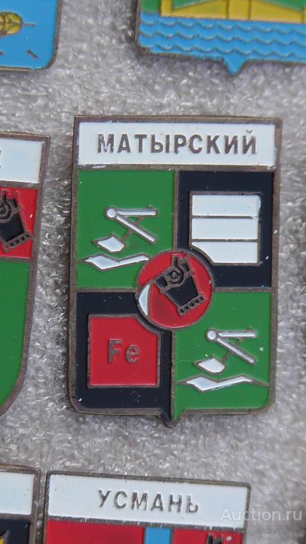 Матырский. Липецкая область. Герб. Геральдика. Очень редкий !!! Последний экз. !!