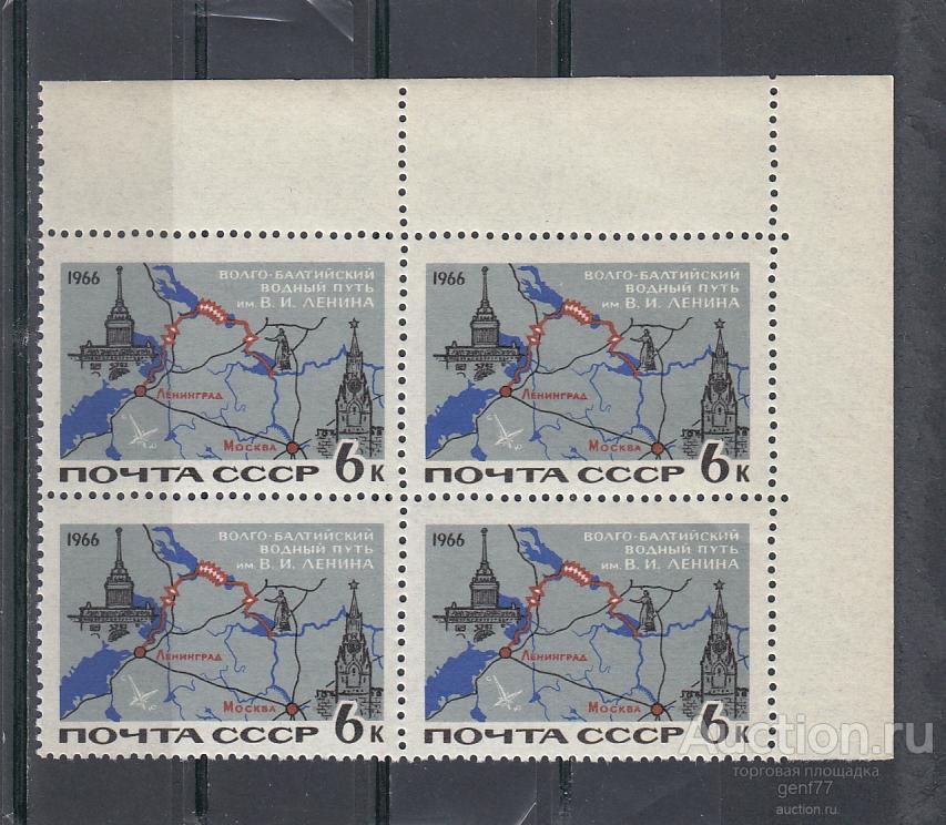 1966  Волго-Балтийский канал Кварт Угол Сост** MNH
