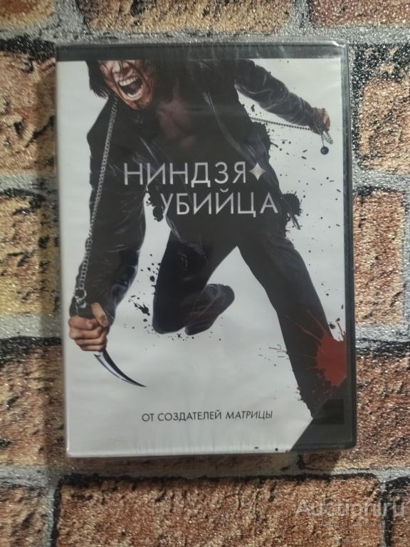 DVD фильм Ниндзя-убийца//Се Косуги//Наоми Харрис//новый//запечатанный//003-1442