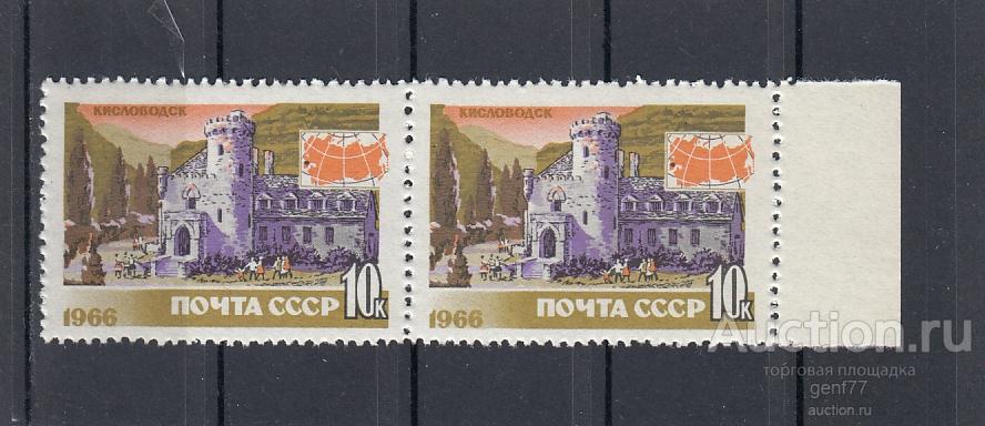 1966  Туризм Кисловодск Замок Пара Поле Сост** MNH