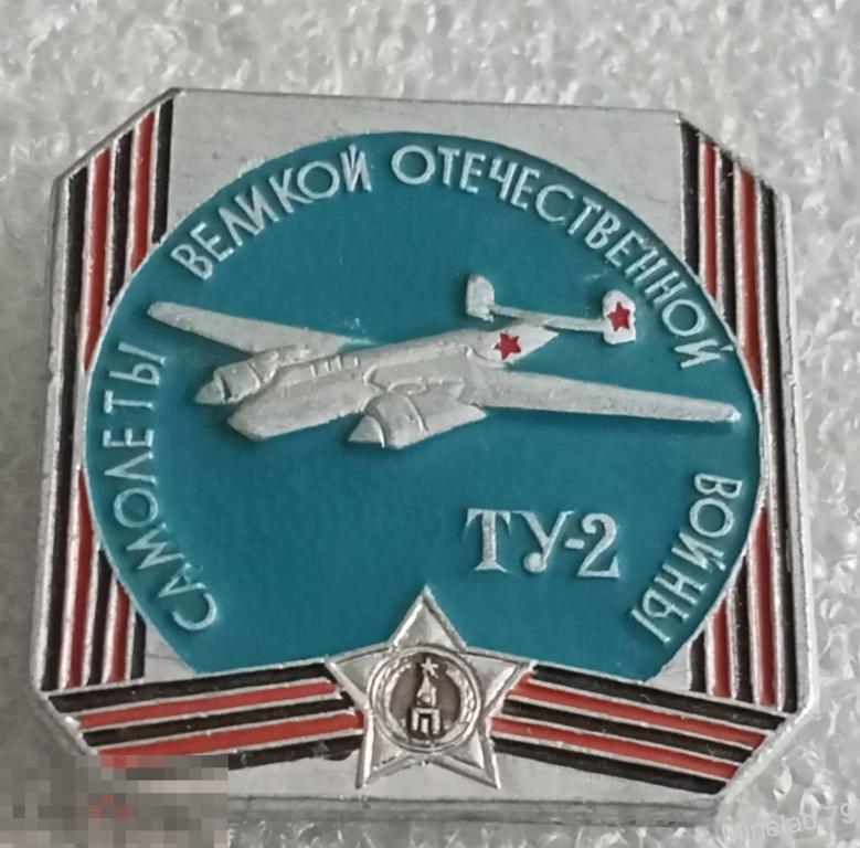 Значок Авиация 