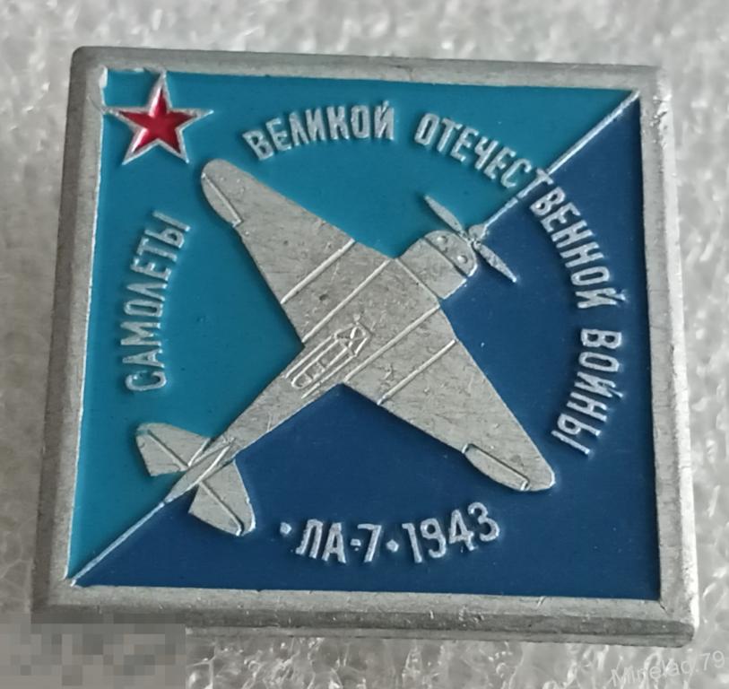 Значок Авиация 