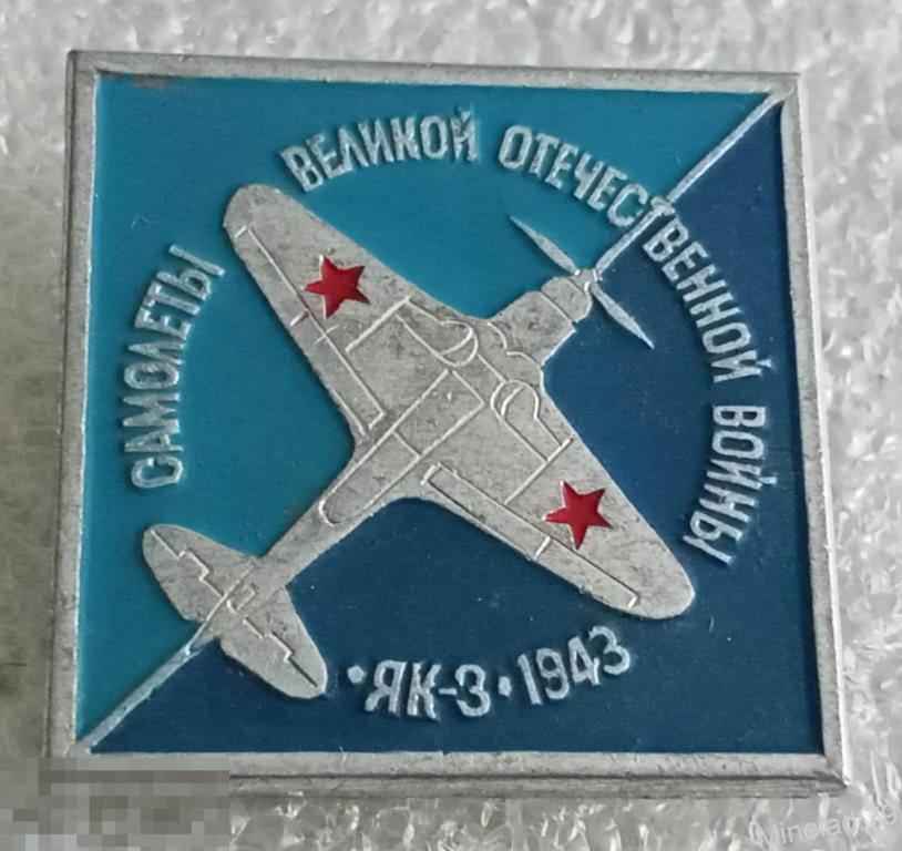 Значок Авиация 