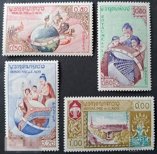 1318 ✅ ЮНЕСКО UNESCO 1958 Лаос Королевство 4м п/с Металлография **