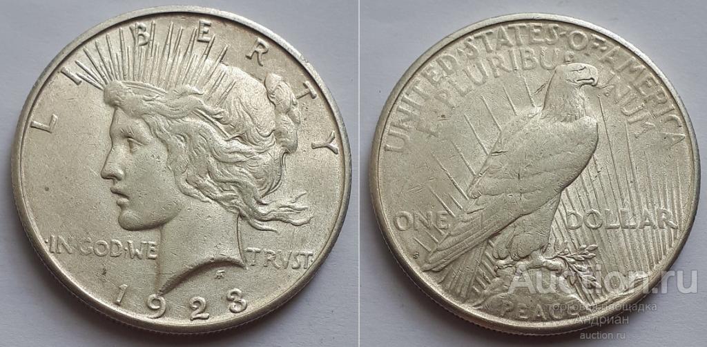 США 1 доллар 1923 S.