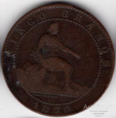 Испания 5 сентимов 1870 года