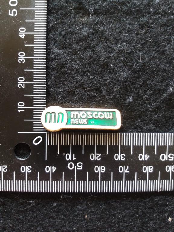 Знак "MOSCOW NEWS / МОСКОВСКИЕ НОВОСТИ" / ГАЗЕТА / СМИ