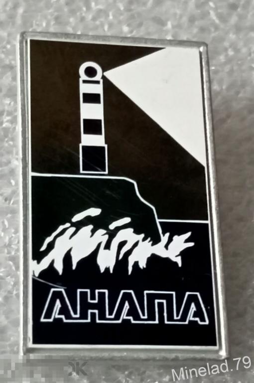 Значок Анапа