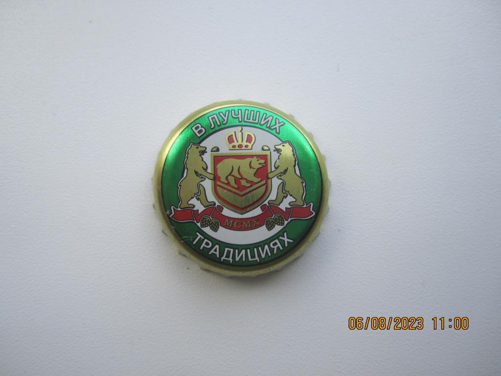 Пробка пивная   "В лучших традициях"