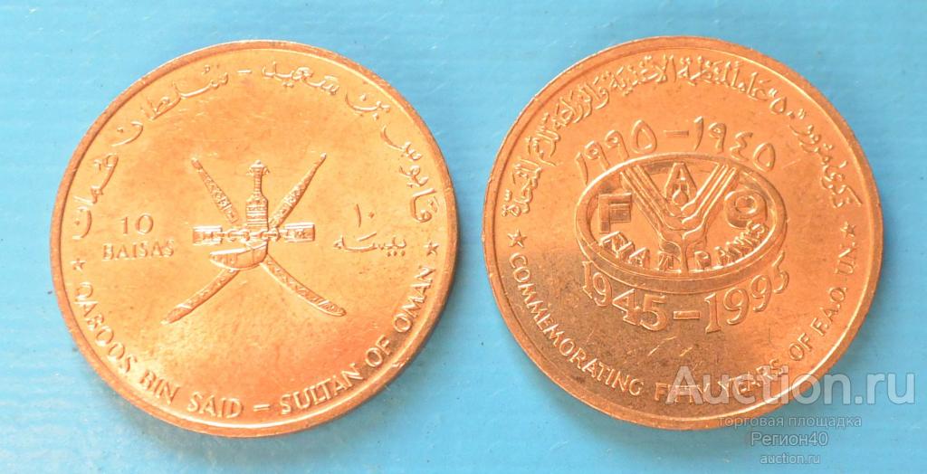 Оман 10 байз 1995г ФАО