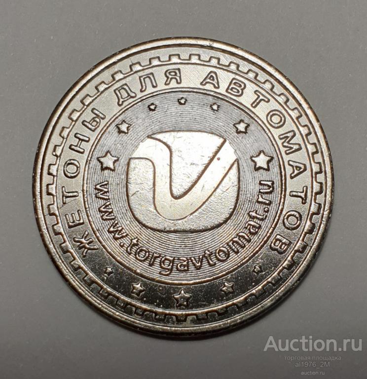 Жетон для  автоматов, игровой жетон 29 мм
