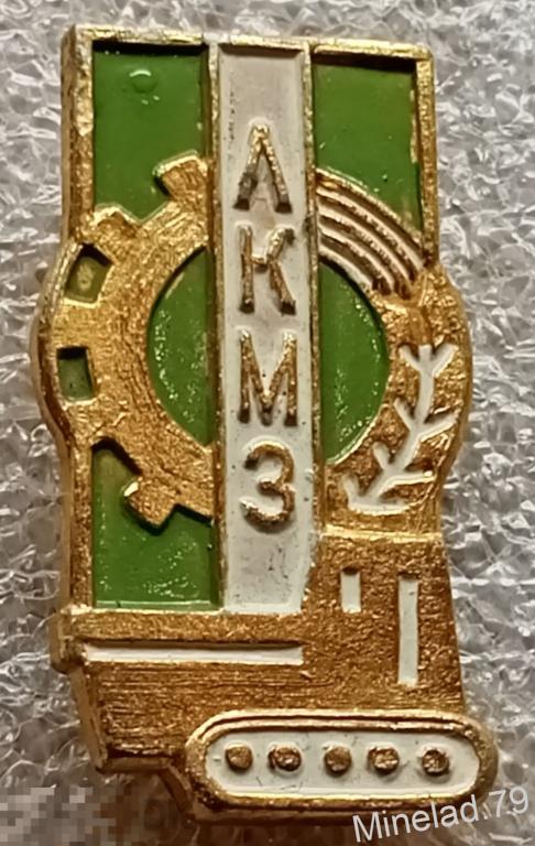 Значок Локовский кузнечно механический г 