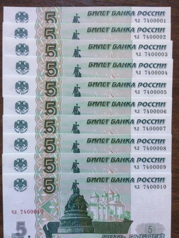 5 рублей 2022 года 10 купюр Красивый номер Пресс UNC