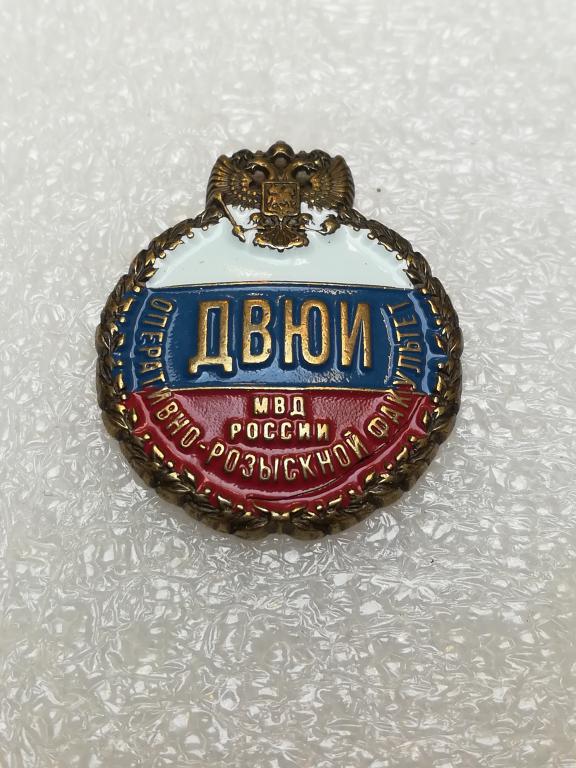 ДВЮИ.  Владивостокский филиал.Дальневосточный юридический институт.
