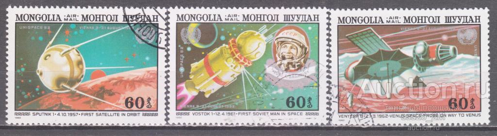 Монголия 1982 космические аппараты Mi1513,1515,1516