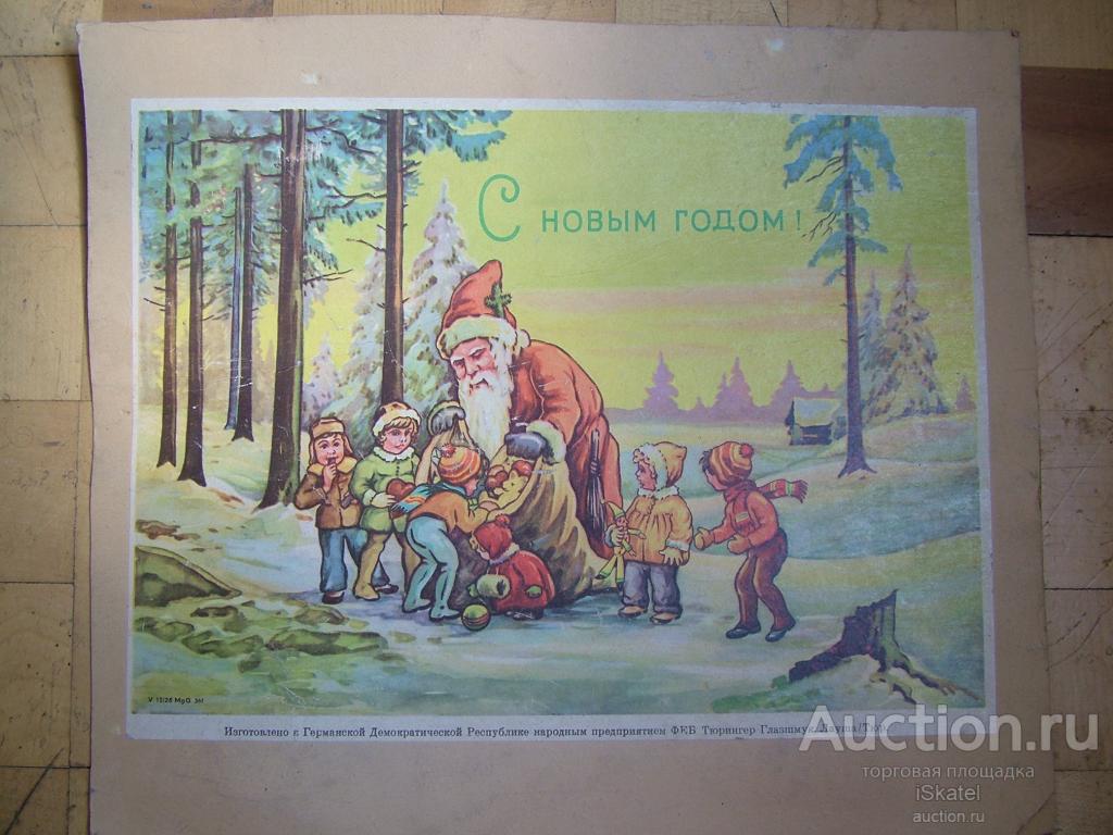 С НОВЫМ ГОДОМ с поздравительной коробки 1950-60 е