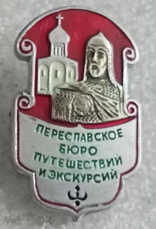 Значок Туризм 