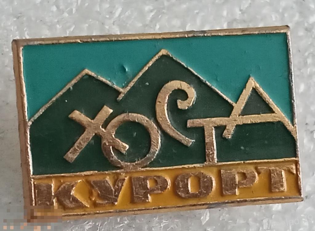 Значок Туризм 