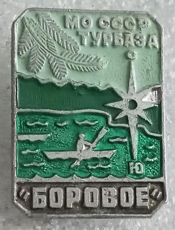 Значок Туризм 
