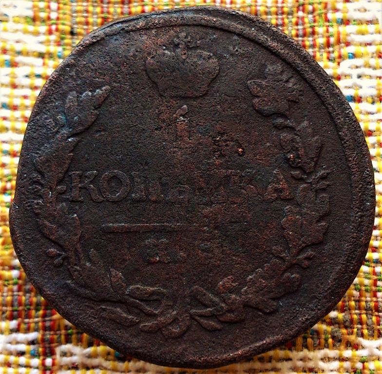 1  КОПЕЙКА  1819 г.  КМ - АД .  НЕЧАСТАЯ .  ОРИГИНАЛ .  № 1161