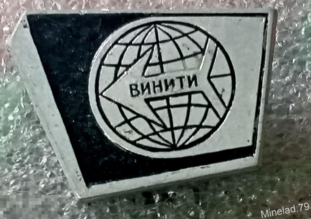 Значок Институт 