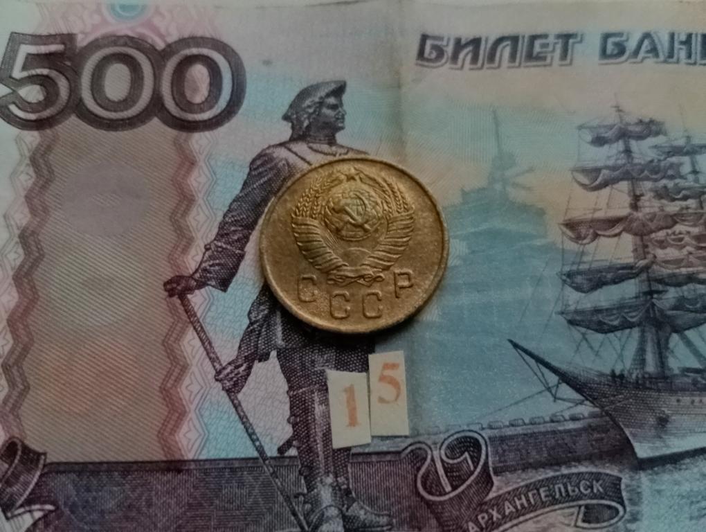 2 копейки 1957 г