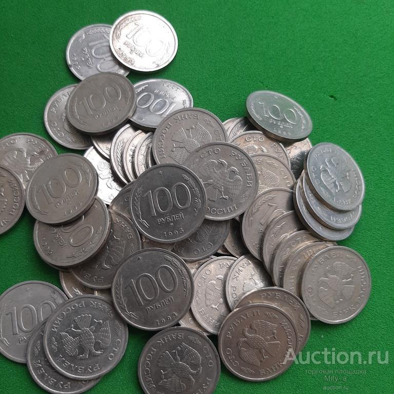 100 рублей 1993г ММД  !!!!!!!  !!!  В ПРОДАЖЕ МОНЕТЫ с 1717года !!!