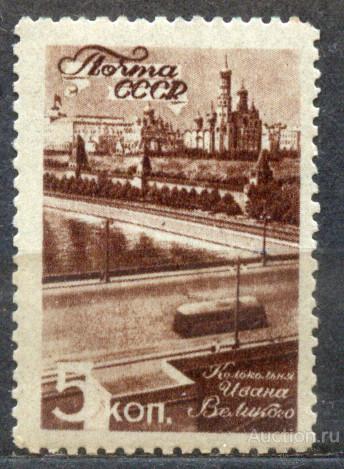раз СССР 1946 СК 980  ** виды Москвы
