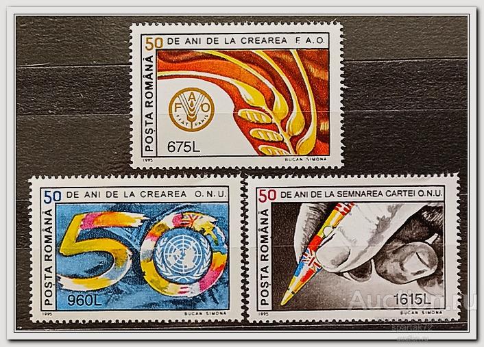 Румыния 1995 год № 5073/75 " 50-летие Организации Объединенных Наций " MNH**