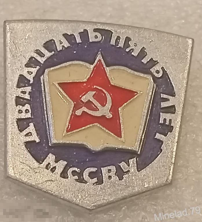 Значок Суворовское училище 