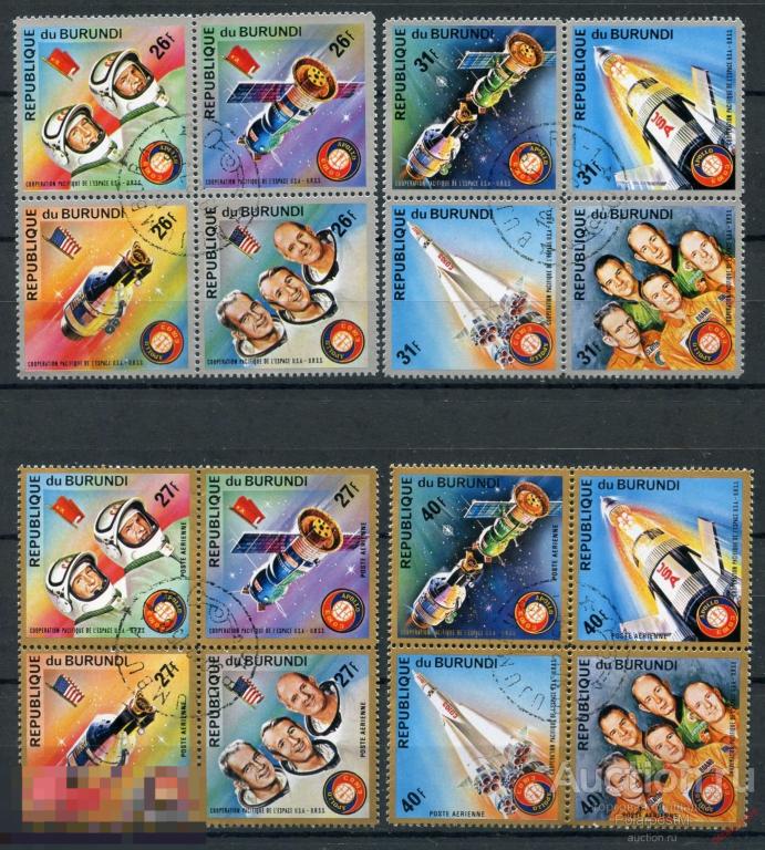 DG16 БУРУНДИ 1975 1133-1148 Американо-советский космический проект Аполлон-Союз. 