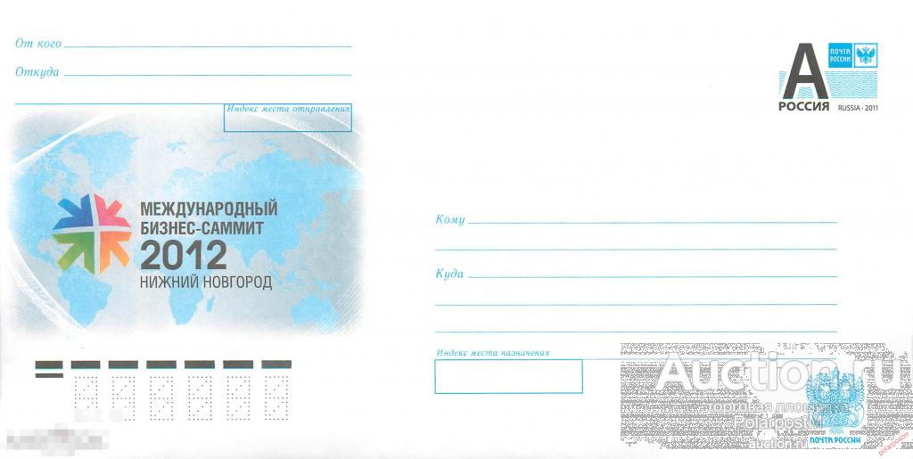 Россия 2012 12-187 Нижний Новгород. Международный бизнес-саммит 2012 