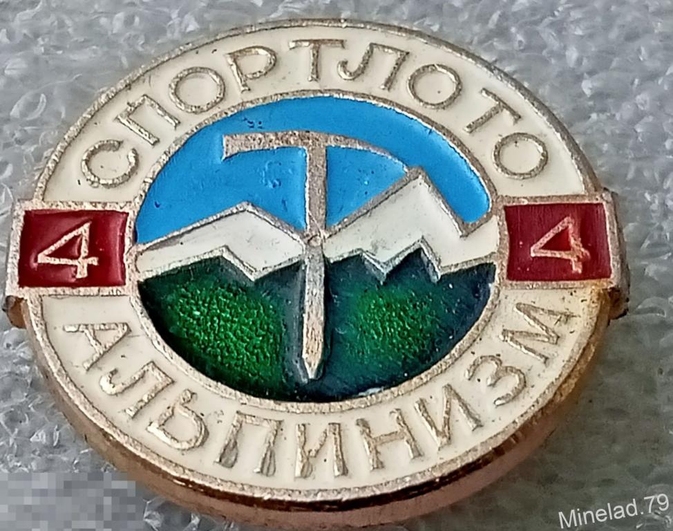 Значок Спортлото 