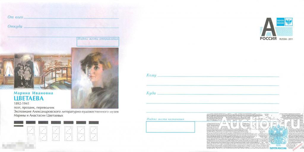 Россия 2012 12-202 Марина Ивановна Цветаева (1892-1941), поэт, прозаик, переводчик 