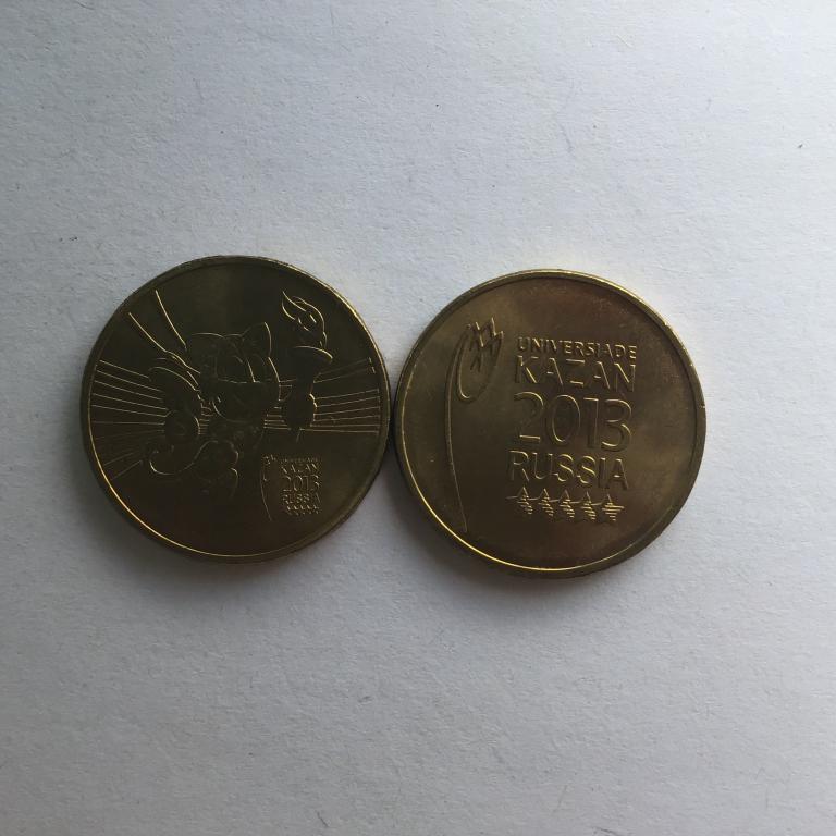 Универсиада в г. Казани_10 рублей_2013 года_2 монеты