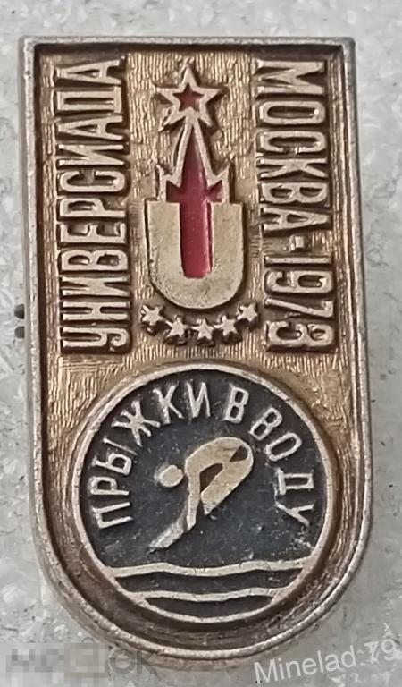 Значок Универсиада 